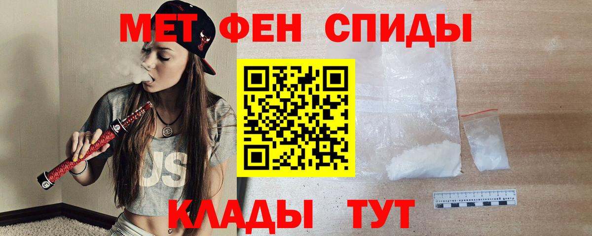 Курчатов  АМФ  Вход с VPN  Амфетамин 98%  АМФ 