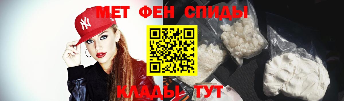 АМФЕТАМИН 98% Курчатов