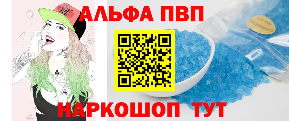 A-PVP СК КРИС Курчатов