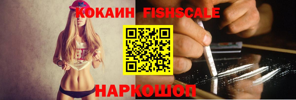 Cocaine 97% Курчатов