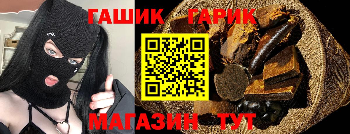 ГАШИШ убойный Курчатов