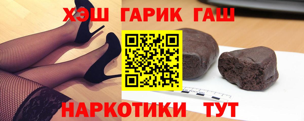 Курчатов  ГАШИШ VHQ  ГАШ  Вход с VPN 