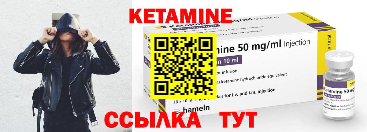 КЕТАМИН ketamine  Вход с VPN  Курчатов  Кетамин VHQ 