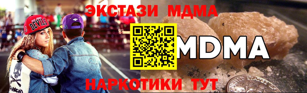 Курчатов  MDMA  Вход с VPN  МДМА молли 