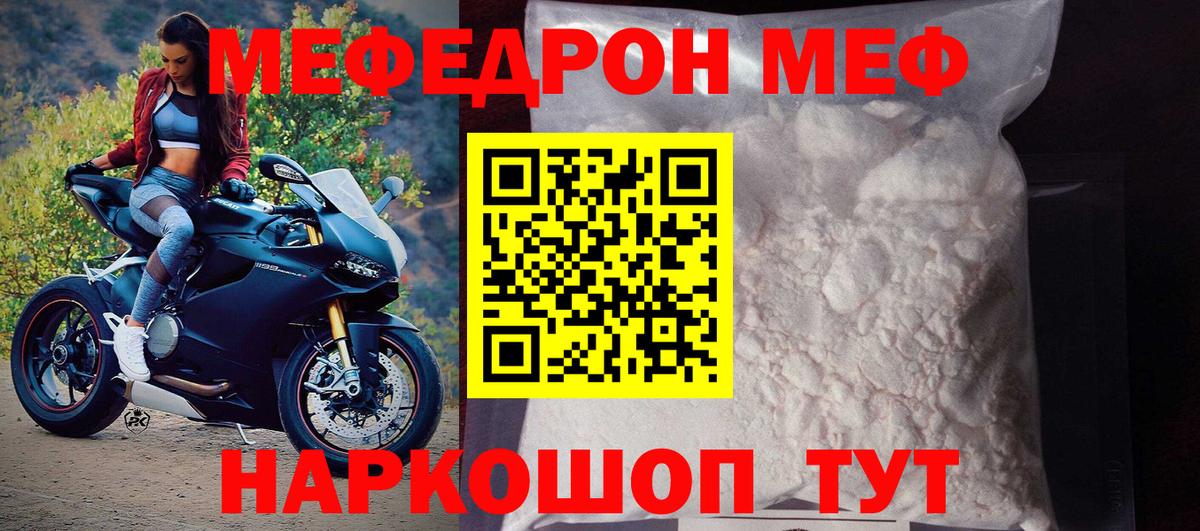 Мефедрон  Вход с VPN  Курчатов  Меф 4 MMC 