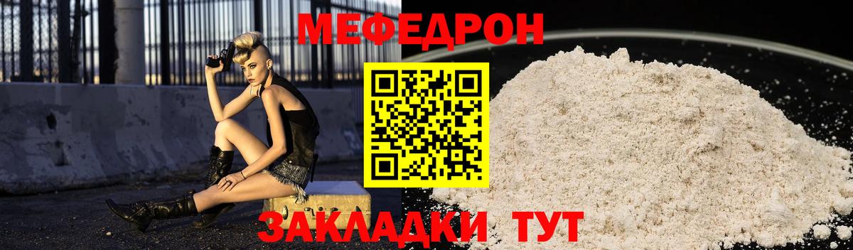 Меф кристаллы Курчатов
