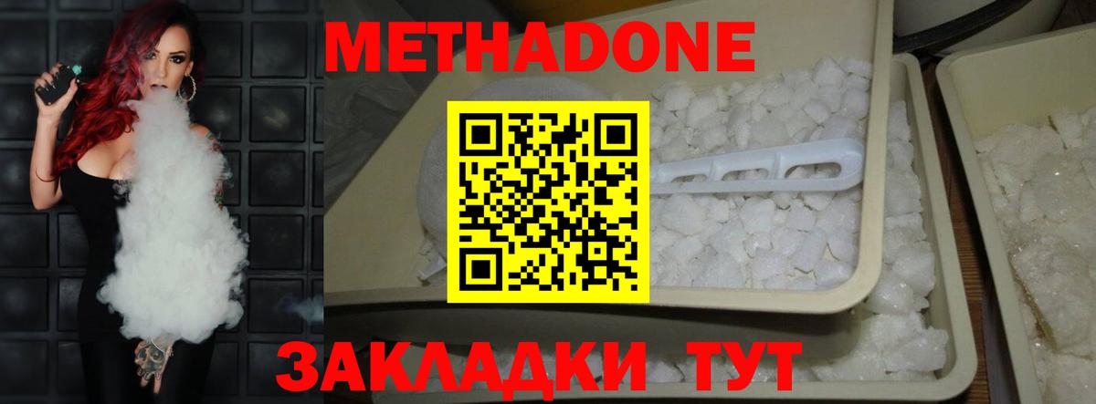 hydra ONION  Вход с VPN  Курчатов  Метадон VHQ  мориарти Telegram  Метадон белоснежный 