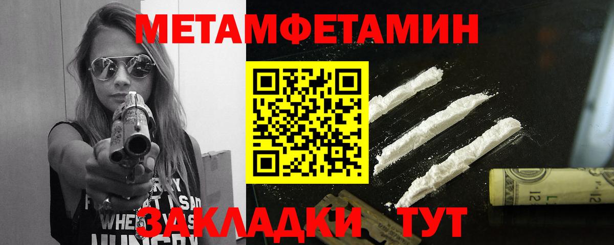Метамфетамин кристалл Курчатов