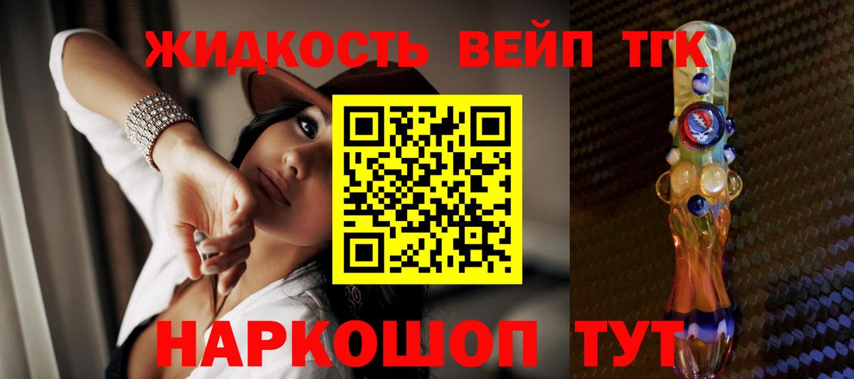 Курчатов  Дистиллят ТГК вейп с тгк  Вход с VPN 
