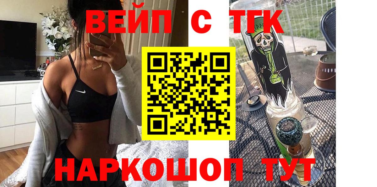 ТГК Wax Курчатов