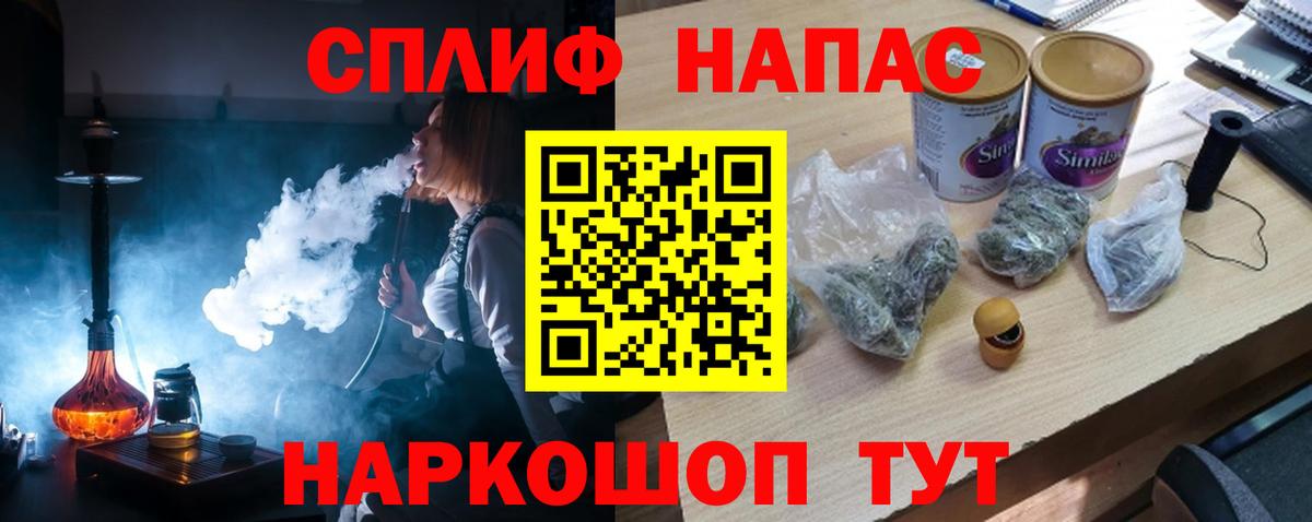 Курчатов  Вход с VPN  МЕФ кристаллы  Гашиш  Канабис  КОКАИН  LSD-25 